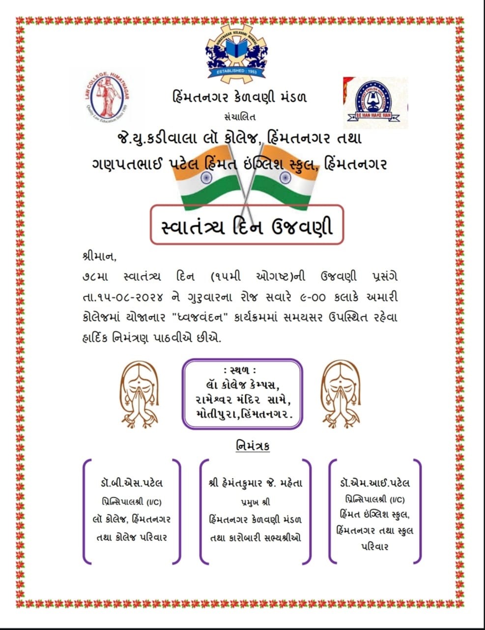 Independence Day Celebration 2024