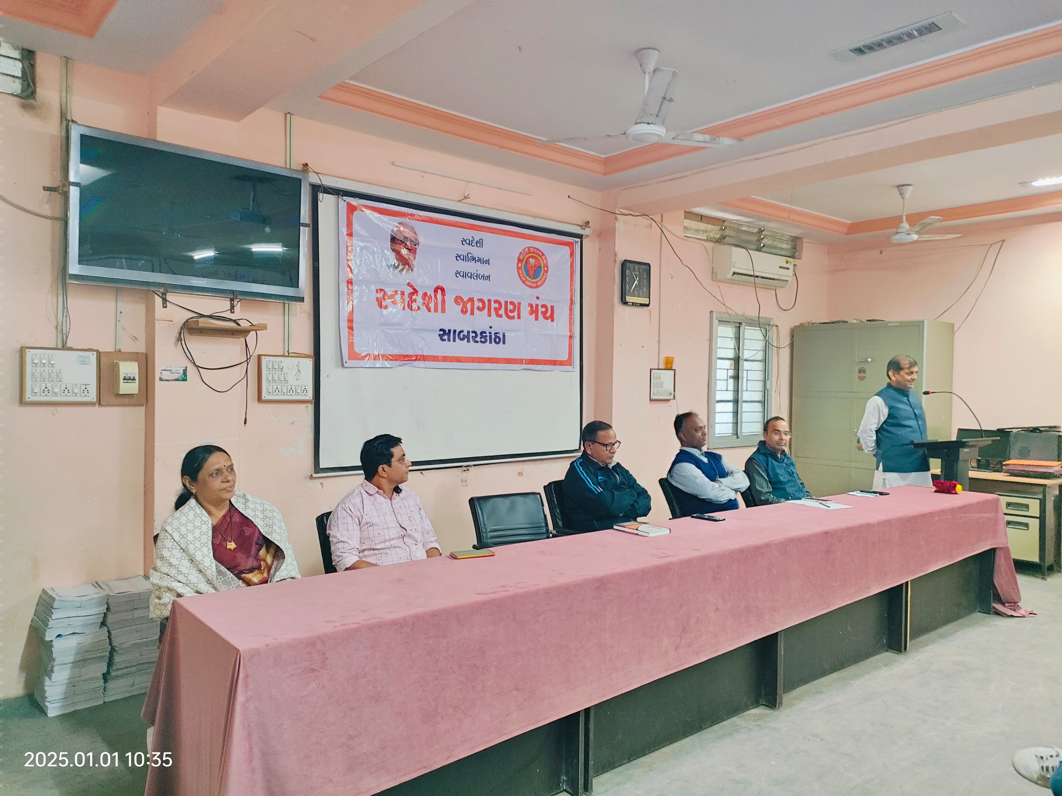 પોતાના ક્ષેત્રમાં સ્વાવલંબન ભાર મુકવામાં માર્ગદર્શન